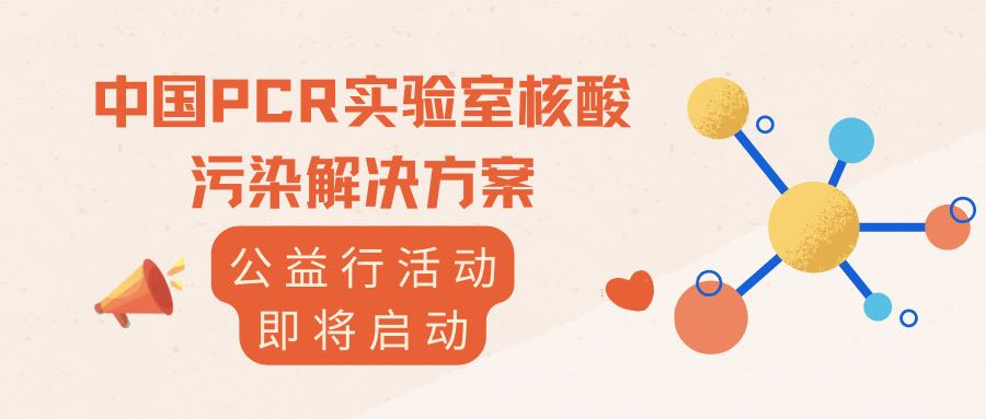 熠創(chuàng)鼎惠（上海）生物科技有限公司 