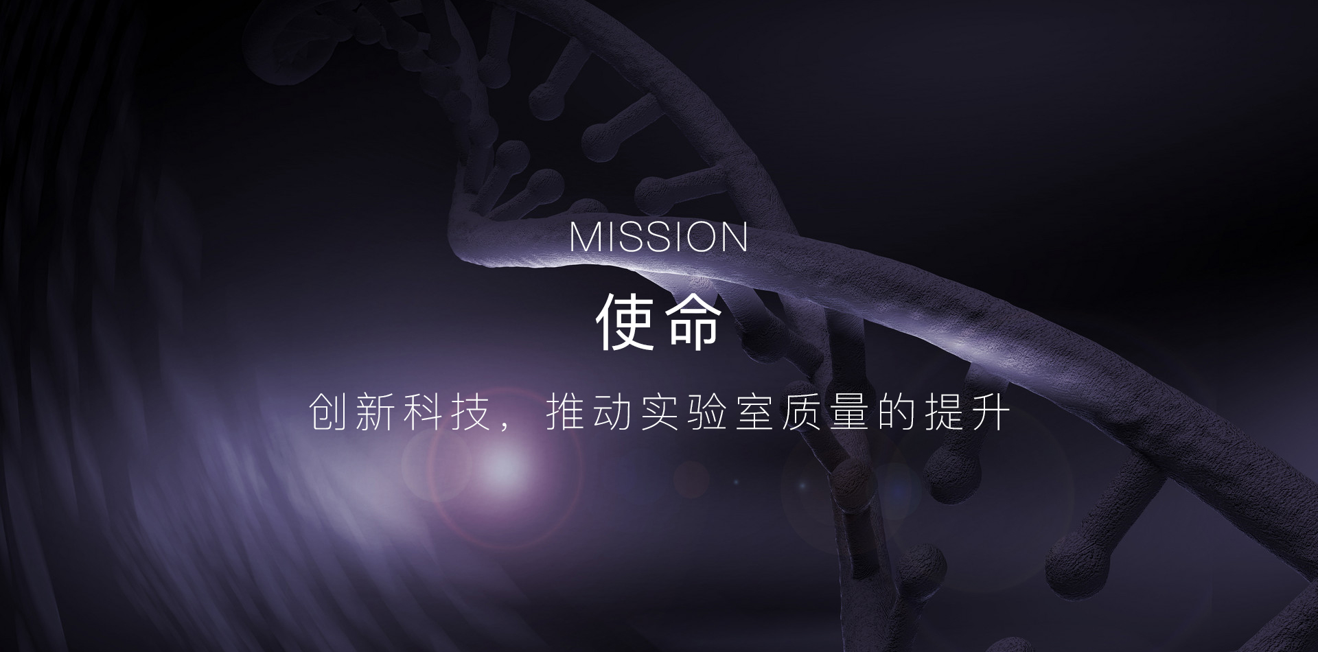 熠創(chuàng)鼎惠（上海）生物科技有限公司 