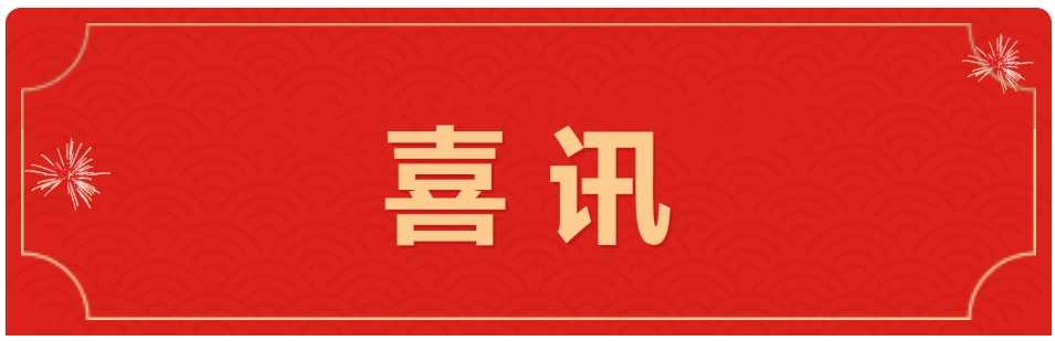 喜訊丨熠創(chuàng)鼎惠新獲一項發(fā)明專利