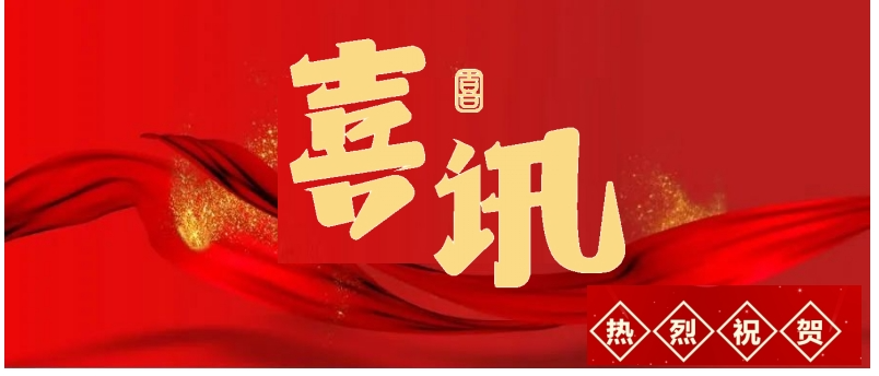 喜訊丨熠創(chuàng)鼎惠榮獲國家級“科技型中小企業(yè)”稱號