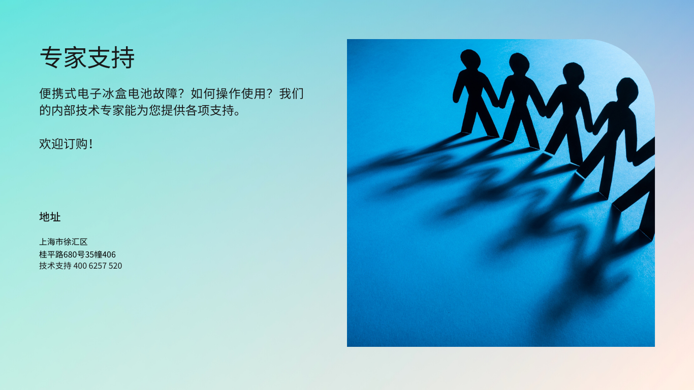 便攜式電子冰盒(圖3)