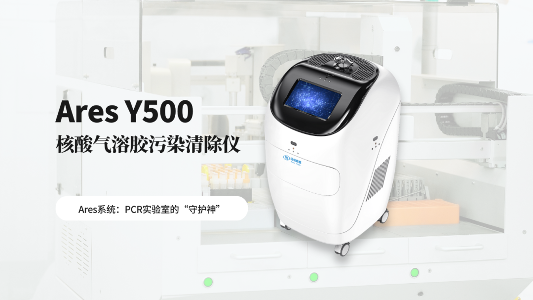 Ares Y500(圖1)